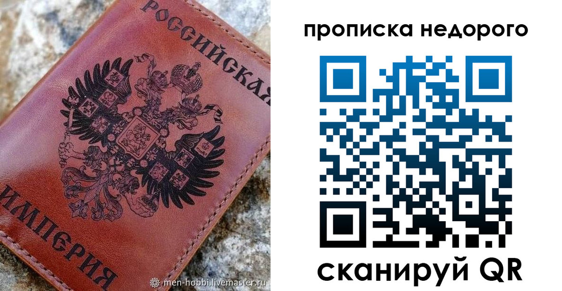 прописка в Лабытнанги
