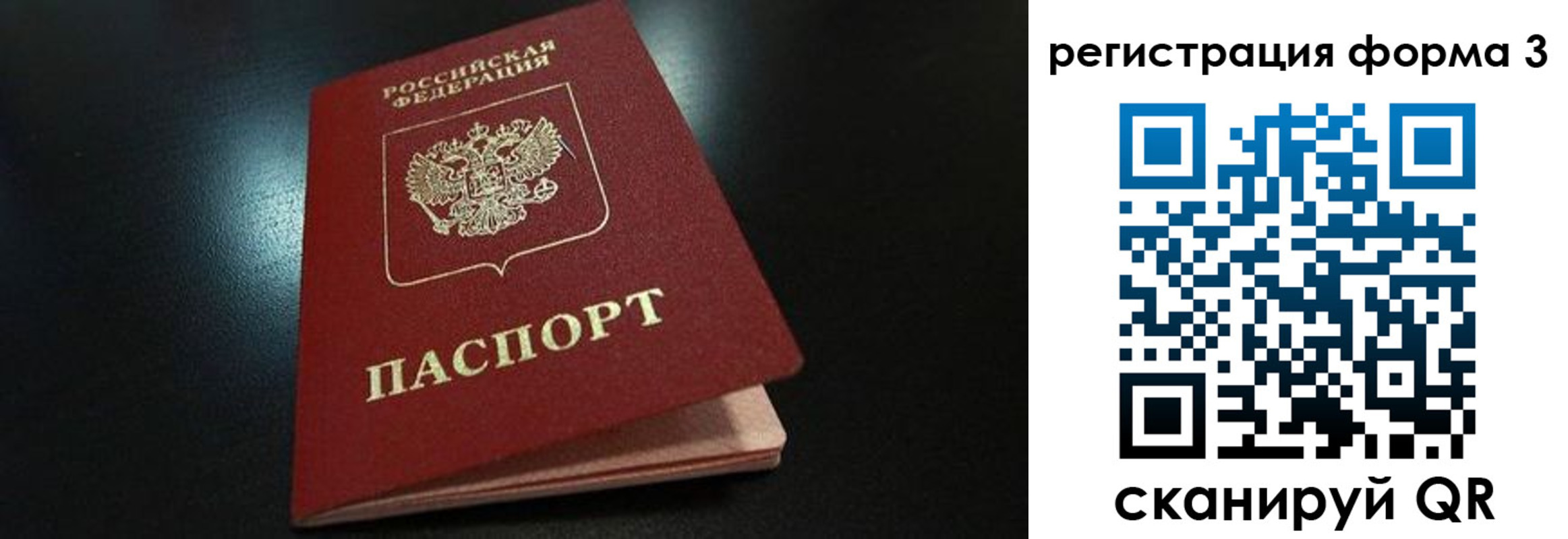 прописка для работы в Лабытнанги