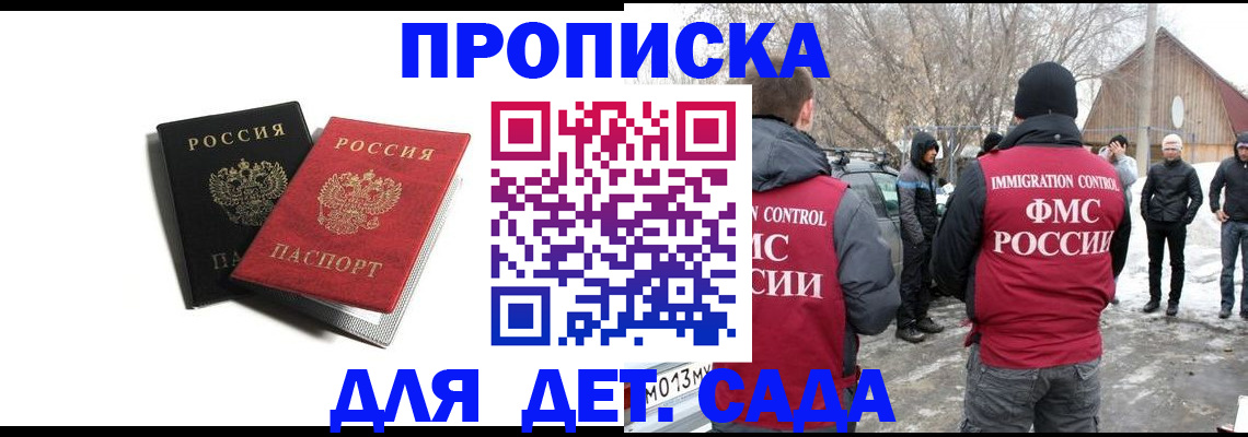 временная регистрация собственник в Лабытнанги