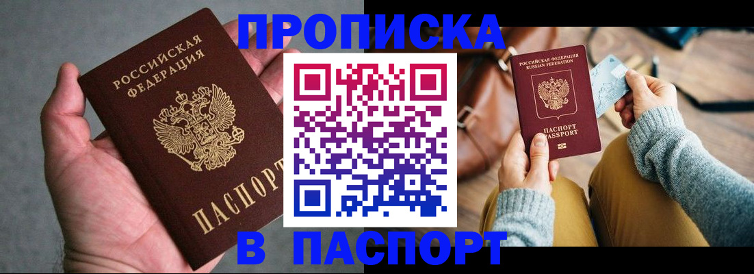 миграционный учет в Лабытнанги