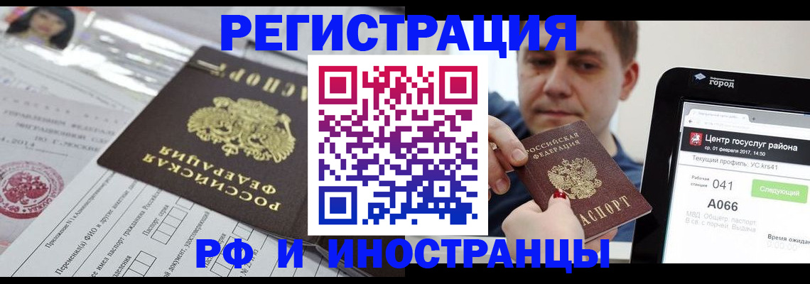 регистрация в Лабытнанги