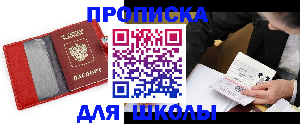 временная регистрация 2025 в Лабытнанги