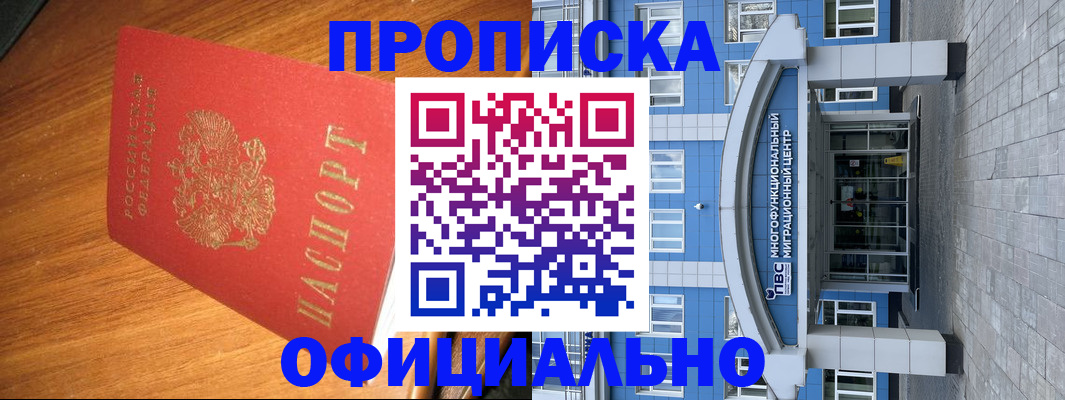 временная регистрация для школы в Лабытнанги